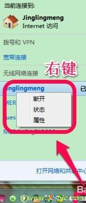怎么查看路由器無線密碼