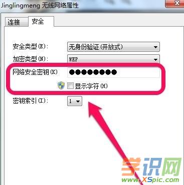 怎么查看路由器無線密碼
