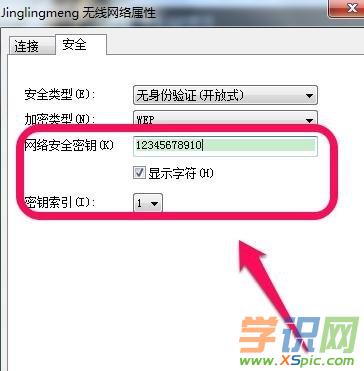 怎么查看路由器無線密碼