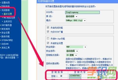 怎么查看路由器無線密碼