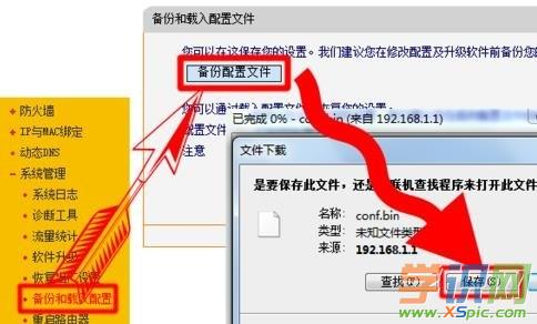 路由器如何查看撥號密碼
