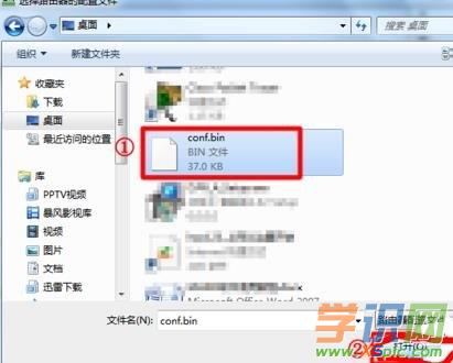路由器如何查看撥號密碼