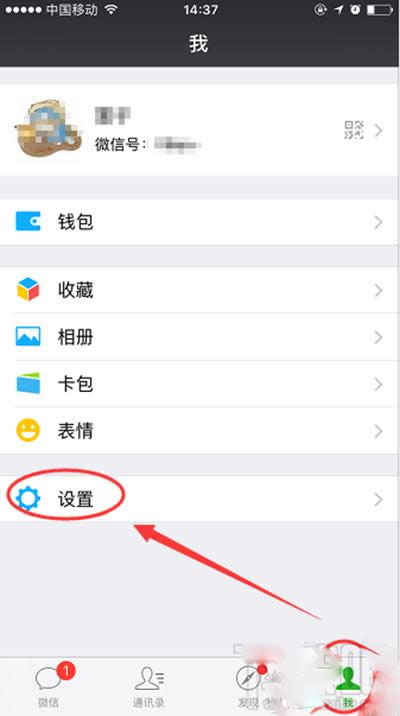 怎么設置不讓別人拉我進微信群？微信群聊禁止被拉的方法介紹_微信