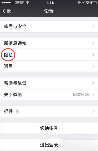怎么設置不讓別人拉我進微信群？微信群聊禁止被拉的方法介紹_微信