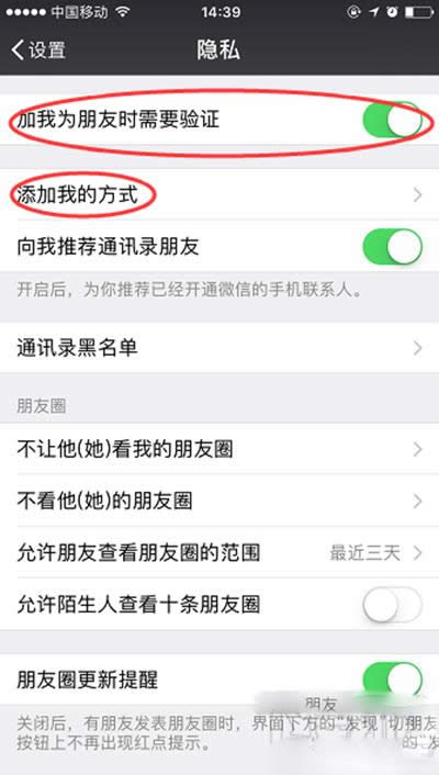 怎么設置不讓別人拉我進微信群？微信群聊禁止被拉的方法介紹_微信