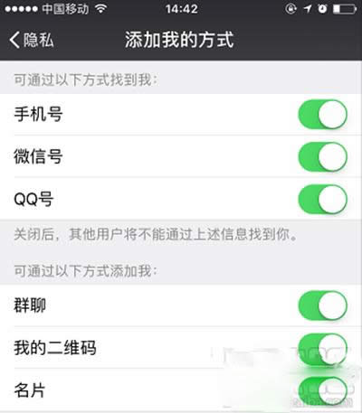 怎么設置不讓別人拉我進微信群？微信群聊禁止被拉的方法介紹_微信