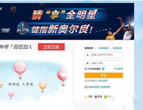 【新浪微博怎么加好友】步驟1
