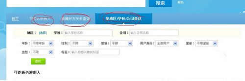 【新浪微博怎么加好友】步驟4