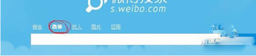 【新浪微博怎么加好友】步驟5