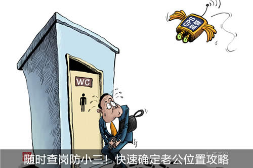 微信定位
