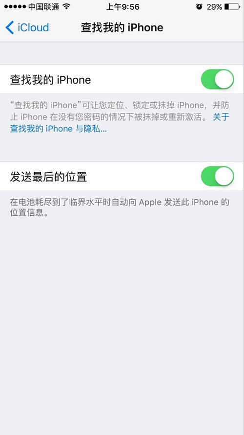查找我的iPhone