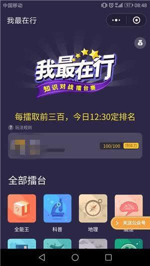我最在行