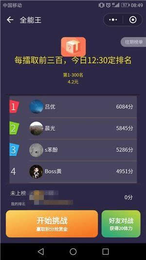 我最在行