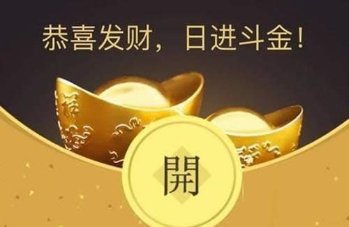 微信微黃金紅包