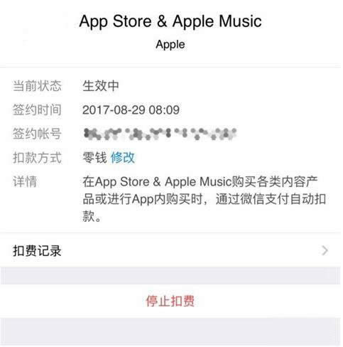 OApp Storeô_ͨ΢֧App Store_ͨ΢֧ܷB_΢