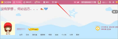 裝扮商城