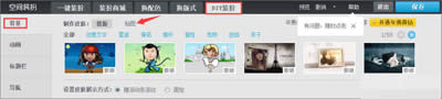 DIY裝扮