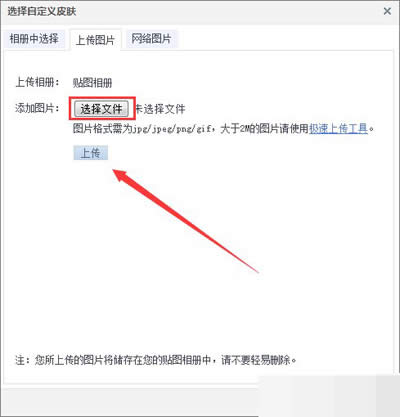 本地圖片上傳