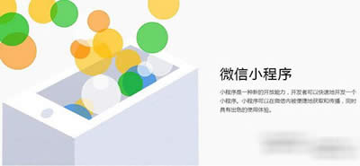 微信公眾號