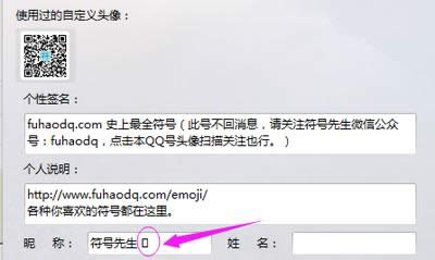 QQ編輯資料窗口