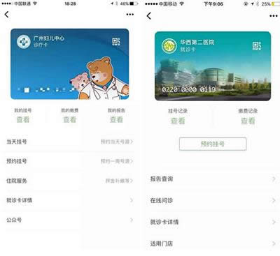 微信證件夾