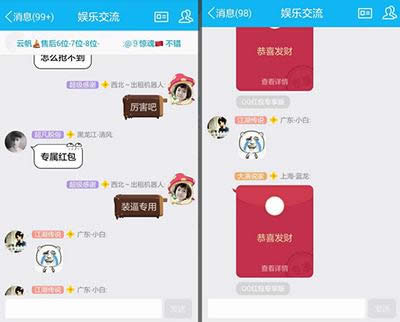 QQ專屬紅包