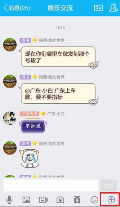 QQ專屬紅包