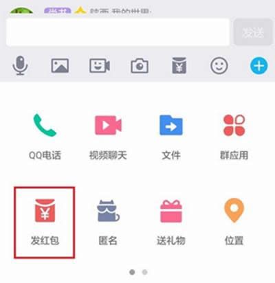 QQ專屬紅包