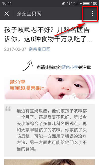 微信