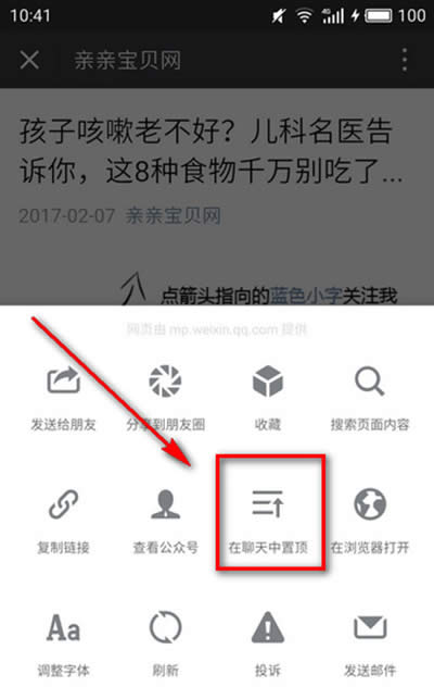 微信