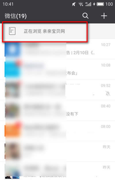 微信