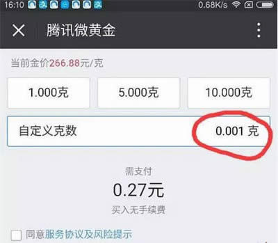 微信黃金紅包