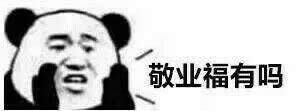 熊貓人表情包