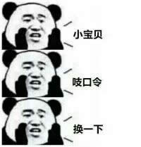 熊貓人表情包
