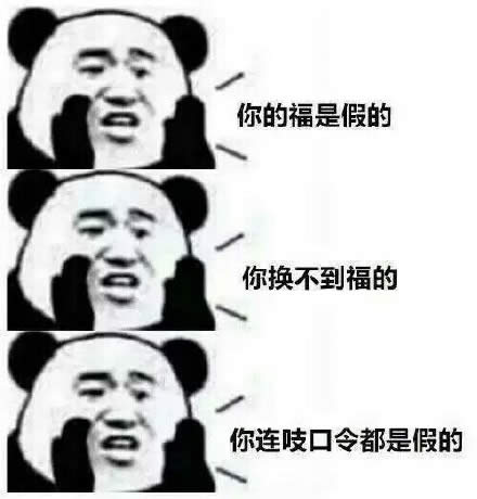 熊貓人表情包