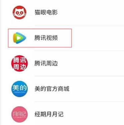 微信小程序