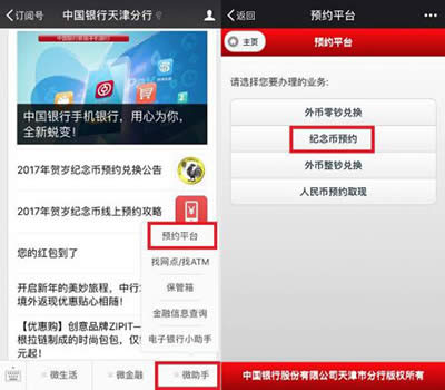 微信