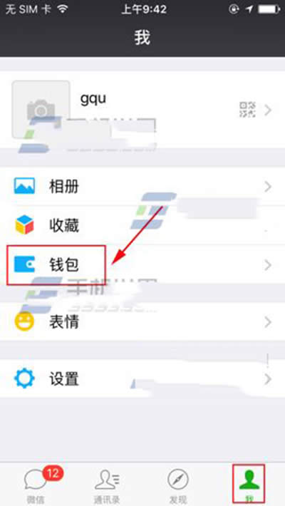 微信志愿服務