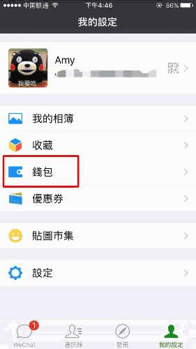 微信
