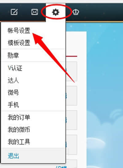 微博水印