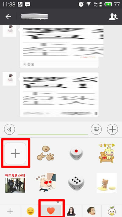 微信