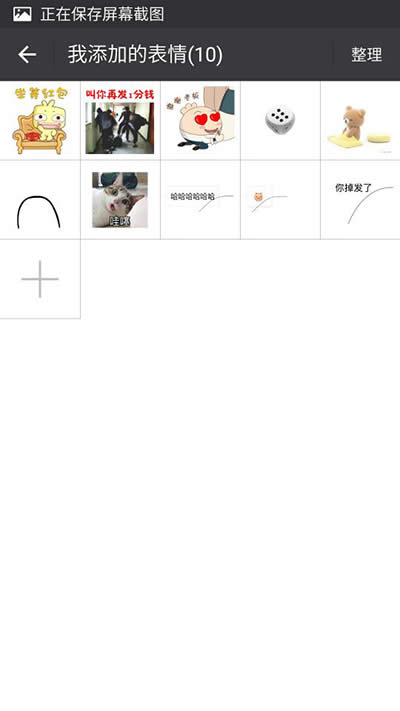 微信