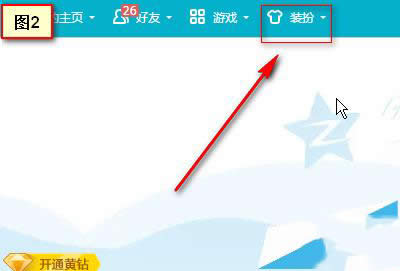 QQ主頁