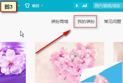 QQ主頁