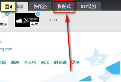 QQ主頁