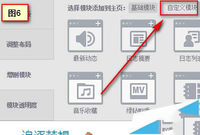 QQ主頁