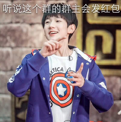 王源表情包