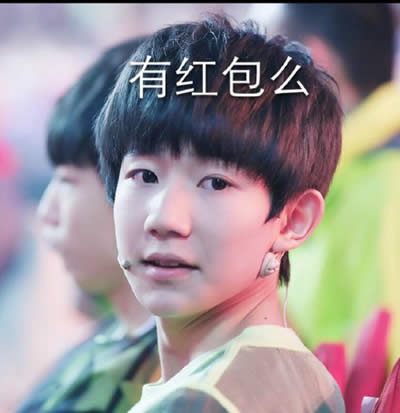 王源表情包