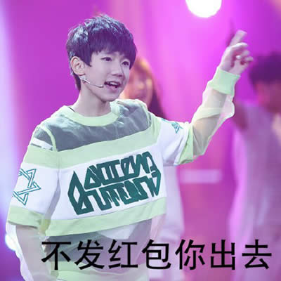 王源表情包