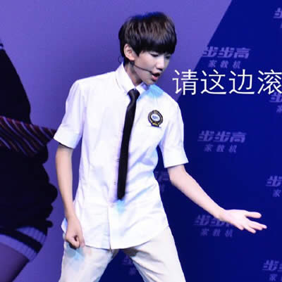 王源表情包